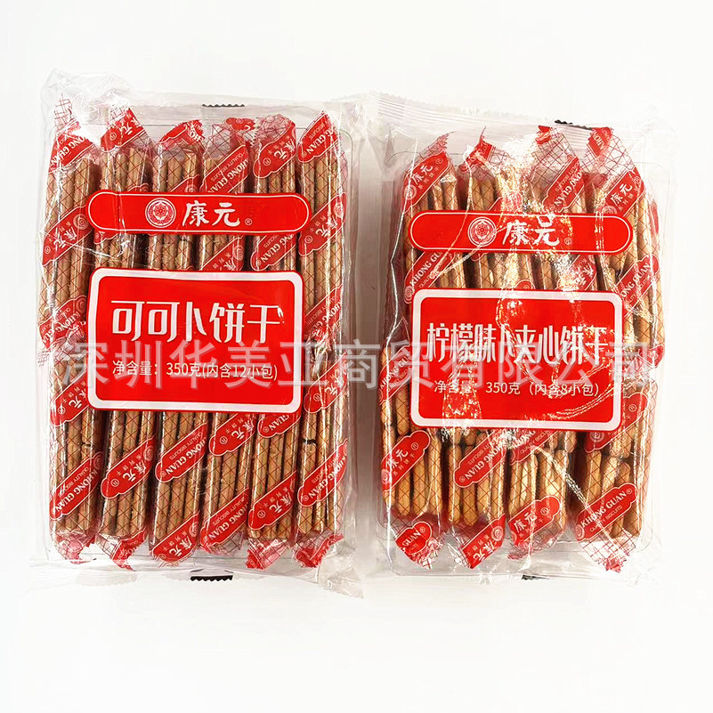 宝宝新加坡进口饼干特价 康元雪克柠檬味卜可可夹心饼干 怀旧休闲