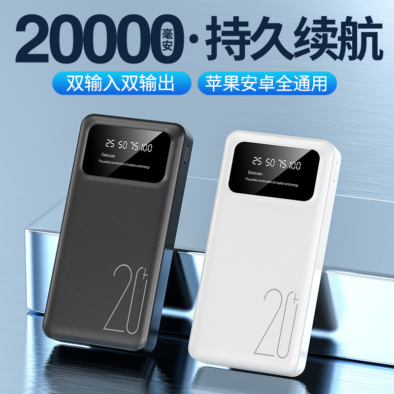 批发手机充电宝带线20000毫安大