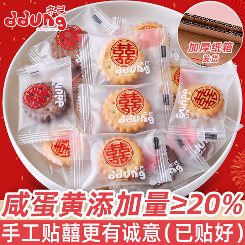 宝宝冬己咸蛋黄夹心麦芽饼干280g