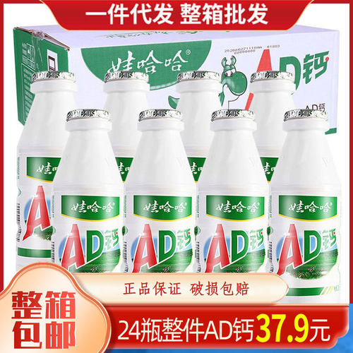宝宝娃哈哈AD钙奶瓶装100ml酸奶