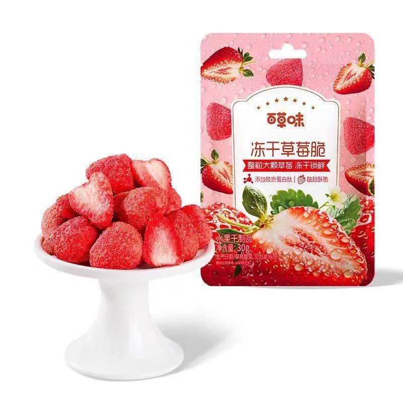 宝宝百草味 冻干草莓脆 30g 蜜饯水果干休闲小吃小零食冻干草莓脆