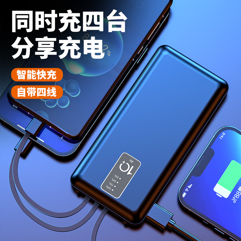 自带线充电宝20000毫安便携移动电源外贸公司礼品定 制logo