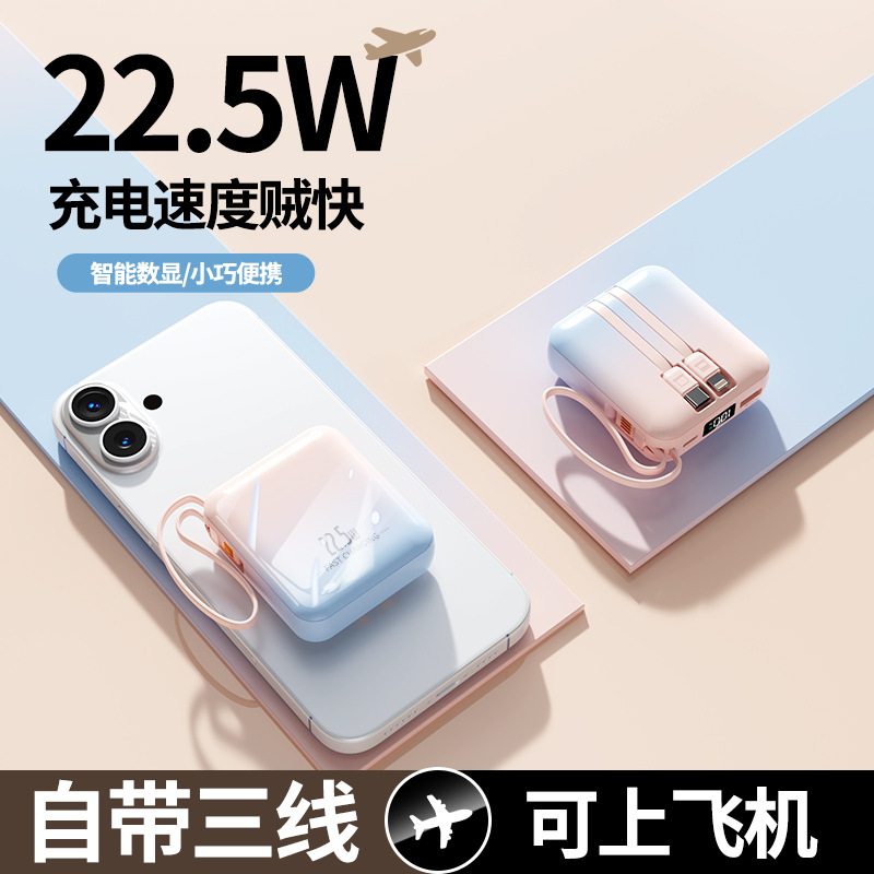 充电宝自带线移动电源KC认证
