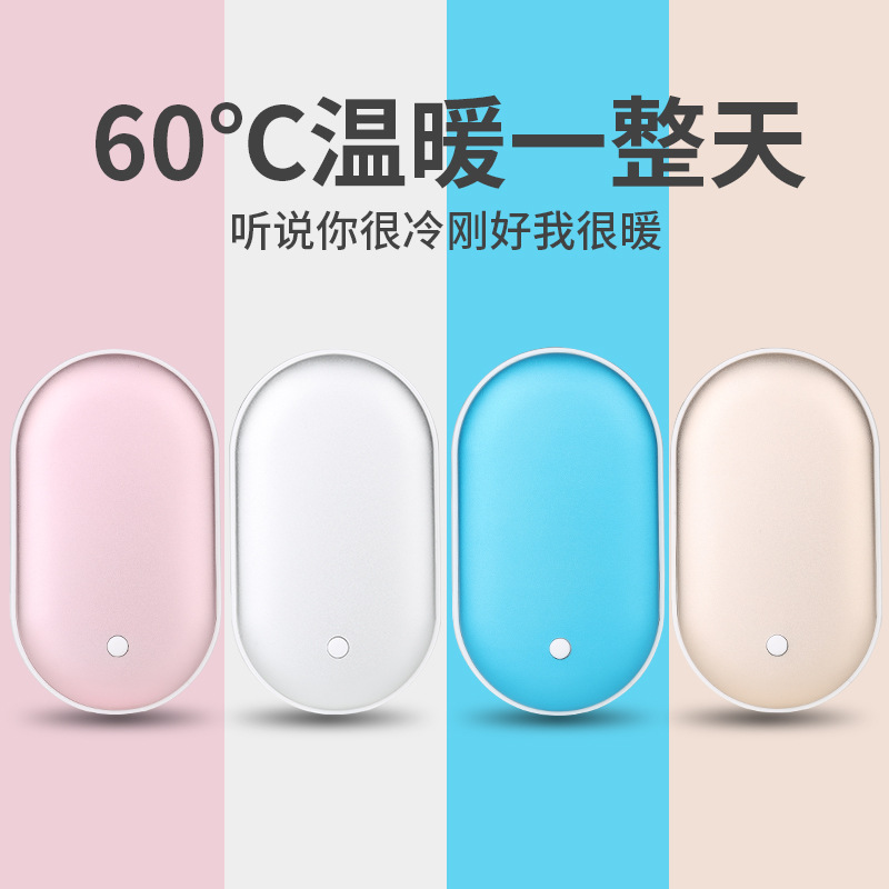 鹅卵石暖手宝二合一超长发热充电式usb简约暖手宝冬季伴手礼