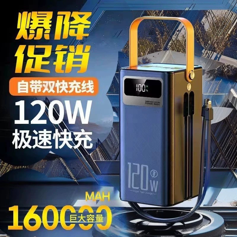 跨境热销120W户外露营直播移动