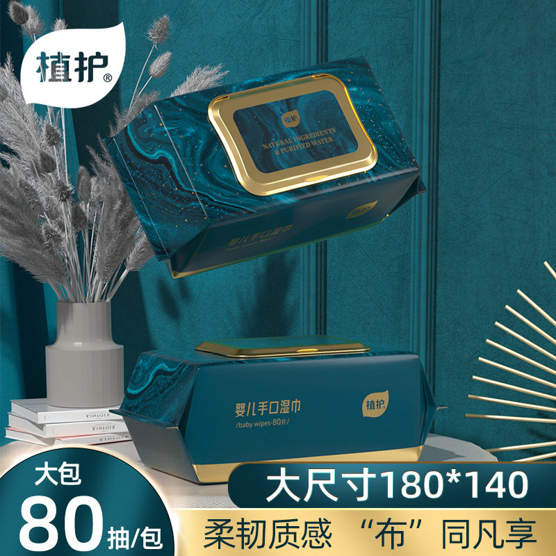 植护韧享5包宝宝婴儿便携湿巾80片手口湿纸巾厂家 一件,手表,瑞士腕表,淘宝优惠券,粉丝福利购,淘宝优惠卷