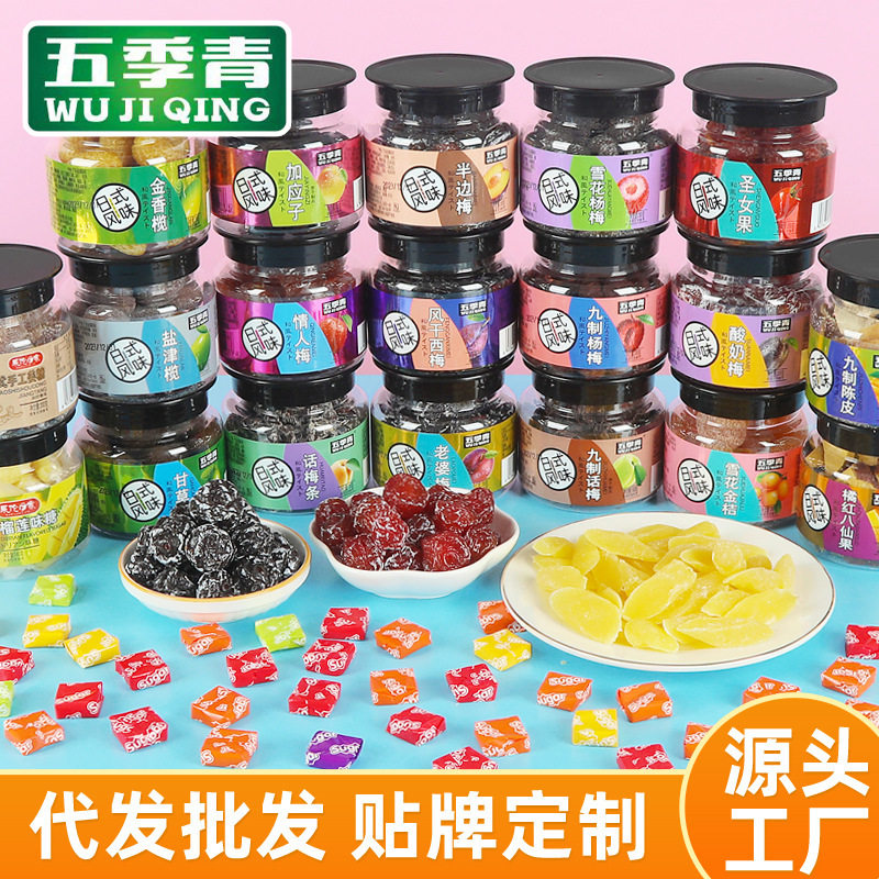 宝宝日式蜜饯罐装组合天山雪桔半边梅果脯休闲即食水果干糖果零食