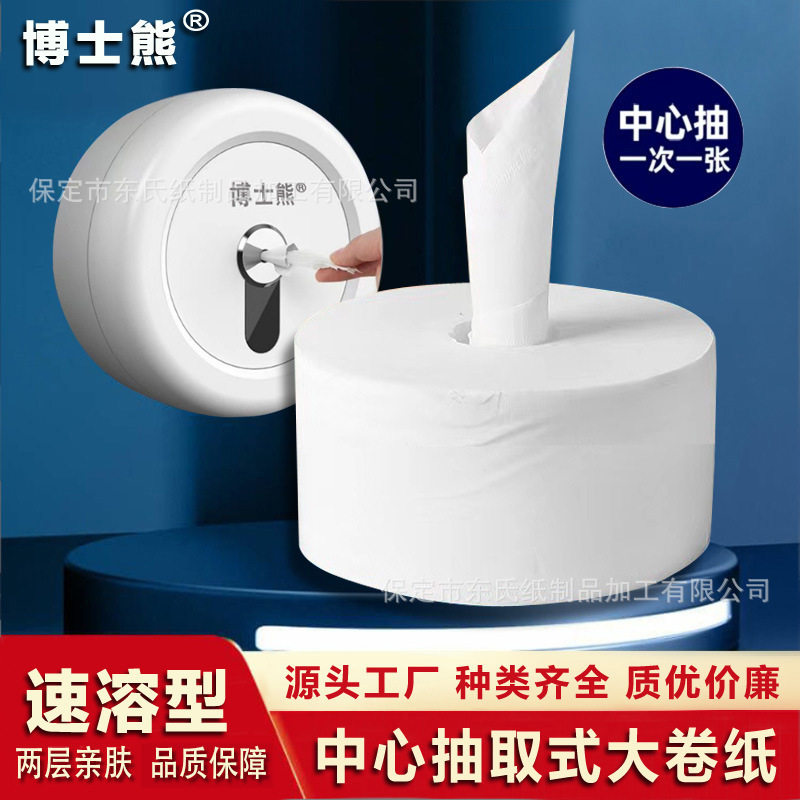 中间抽取式大卷纸 酒店中心抽纸巾商场中心抽速溶卫生纸大盘纸,手表,瑞士腕表,淘宝优惠券,粉丝福利购,淘宝优惠卷