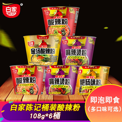 白家陈记桶装酸辣粉12桶 肥肠味麻辣烫重庆粉丝方便面碗装整箱
