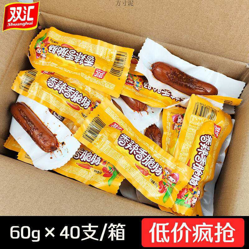 双汇香辣香脆肠60g脆脆肠热狗火腿肠一整箱即食辣味泡面搭档包邮