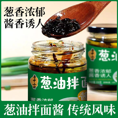 葱油拌面酱餐饮拌饭拌面调味料荞麦面酱料家用200g葱油拌面酱