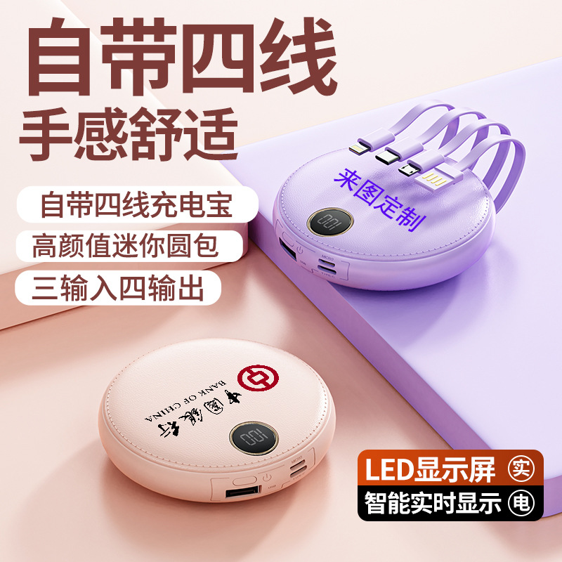新款迷你皮纹圆形自带线充电宝20000毫安大容量小巧移动电源