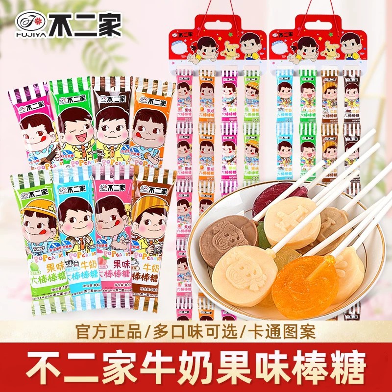 宝宝不二家大棒棒糖网红串串糖水果多味儿童棒棒糖休闲小零食糖果