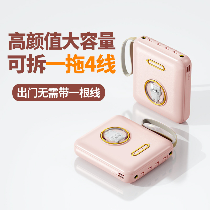 3C认证充电宝迷你自带线20000毫安超大容量快充便携移动电源定制