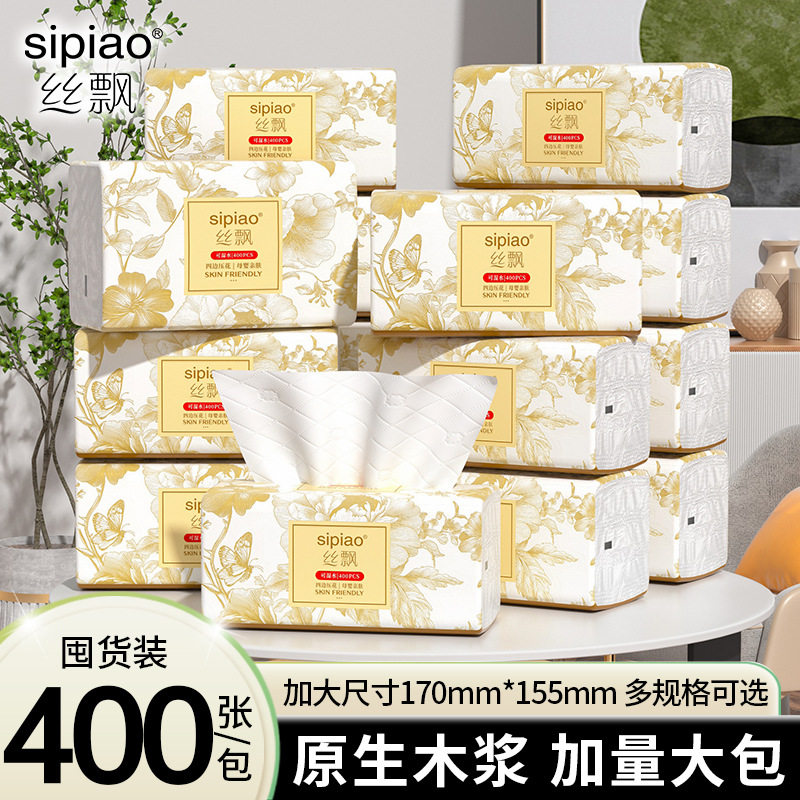 丝飘国风抽纸5层加厚400张24包大包纸巾整箱家庭实惠装面巾纸家用,手表,瑞士腕表,淘宝优惠券,粉丝福利购,淘宝优惠卷