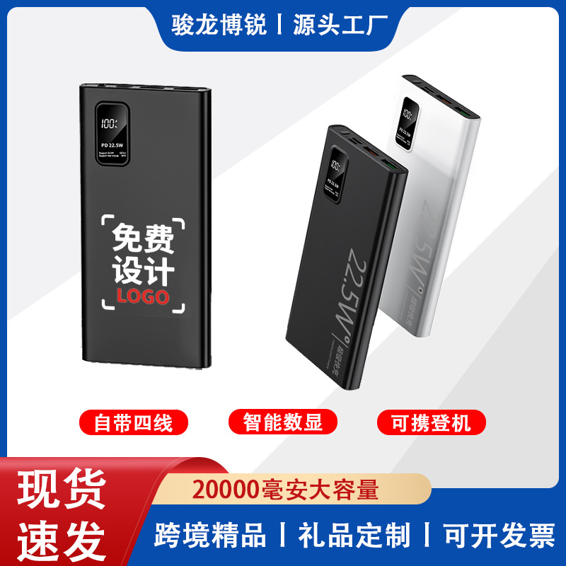 3C认证充电宝超级快充20000毫安