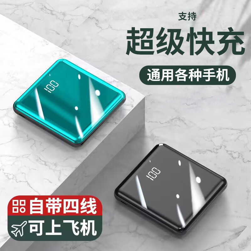 便捷自带线20000毫安大容量