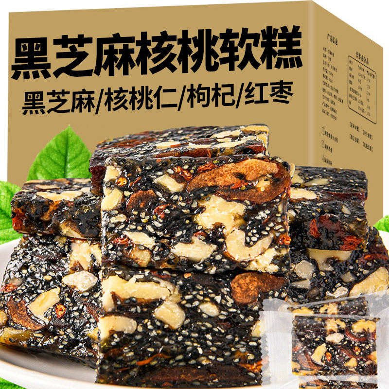 宝宝黑芝麻核桃糕饼干零食健康小吃解馋散装网红营养休闲食品批发