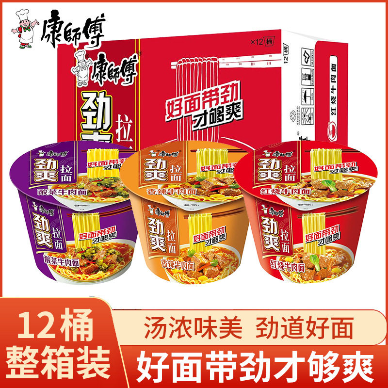 宝宝康师傅劲爽拉面整箱装香辣红图片
