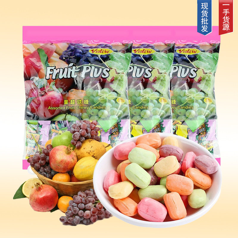 宝宝批发马来西亚FruitPlus果超软糖500g 混合果汁软糖果零食喜糖