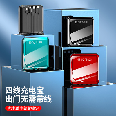 跨境小型便携自带线移动电源大