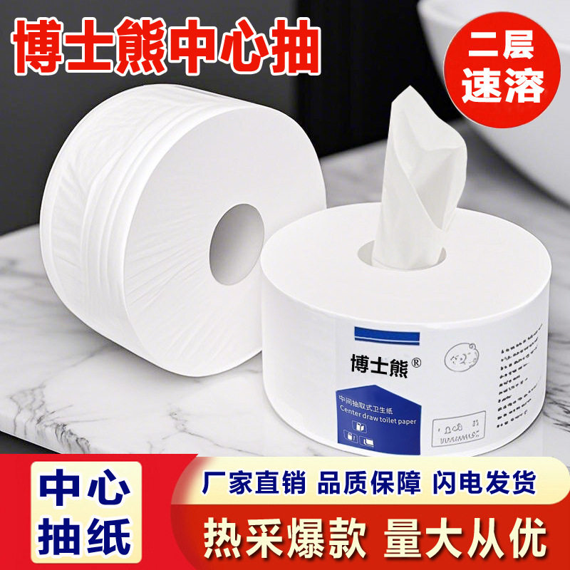 酒店机场物业商场卫生间专用中心抽纸大卷纸中间抽取式大盘纸,手表,瑞士腕表,淘宝优惠券,粉丝福利购,淘宝优惠卷