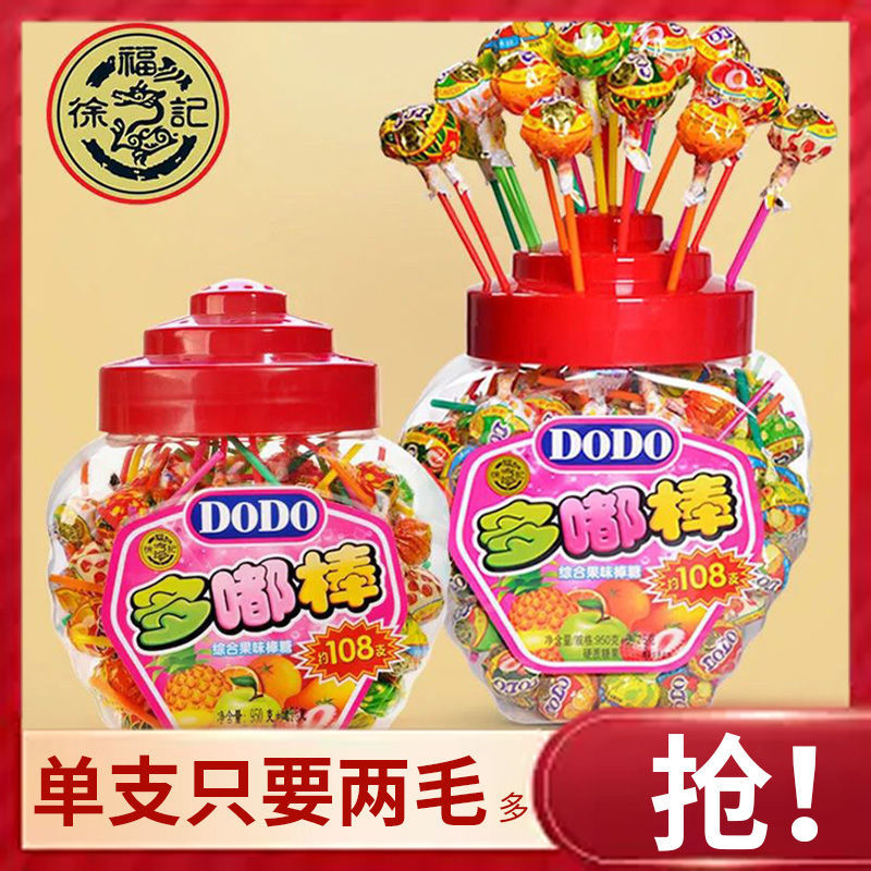 宝宝徐福记棒棒糖网红多嘟棒08支水果味儿童出游糖果零食桶装批发