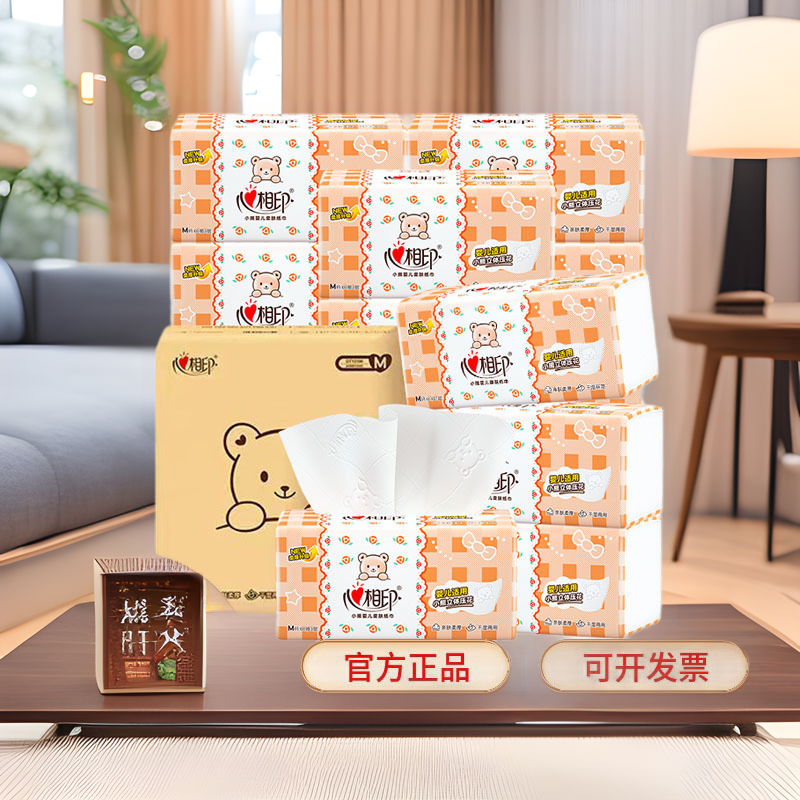 心相印抽纸婴儿专用纸巾3层100抽餐巾纸面巾纸卫生纸 一件,手表,瑞士腕表,淘宝优惠券,粉丝福利购,淘宝优惠卷