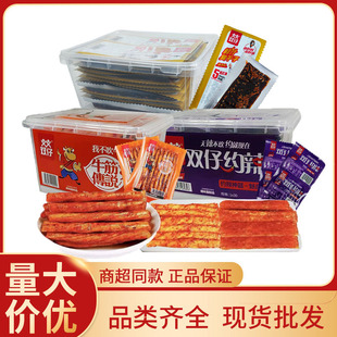 双仔约辣牛筋传说辣条面筋素牛筋牛板筋臭干子麻辣小吃零食
