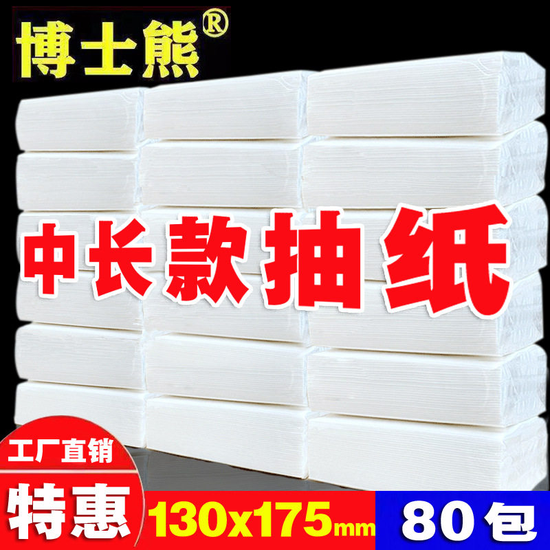 酒店抽纸商用宾馆客房纸抽纸巾饭店餐巾纸ktv加长款面巾纸整箱批,手表,瑞士腕表,淘宝优惠券,粉丝福利购,淘宝优惠卷