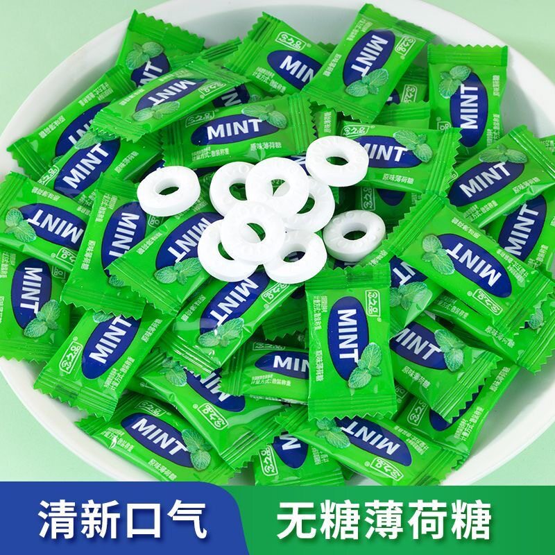 宝宝有个圈的薄荷糖强劲清凉冰爽口气清新老式前台餐饮商用招待小
