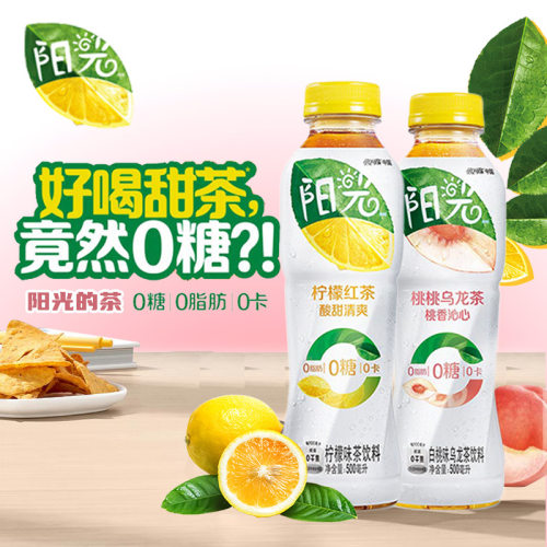 宝宝可口可乐阳光茶0糖0脂无糖经