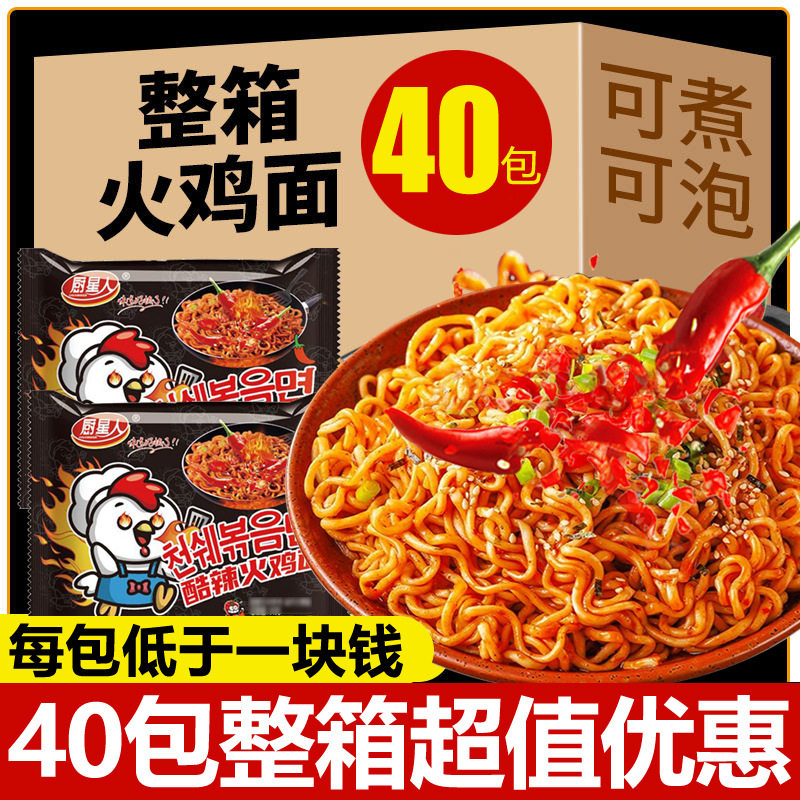 宝宝爆辣火鸡面摆摊商用拌面打包图片