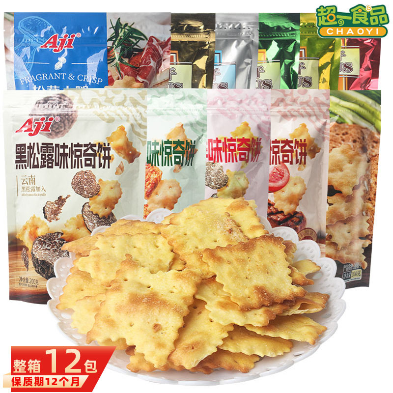 宝宝Aji惊奇脆片不规则蔬菜味饼干2g黑松露泡菜咸味脆饼品酥性饼