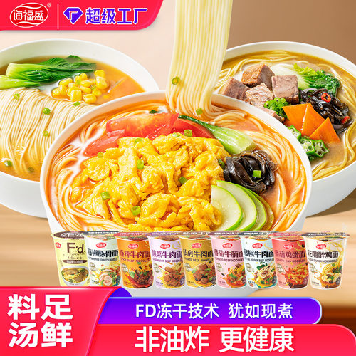 宝宝源头工厂海福盛FD冻干面非油