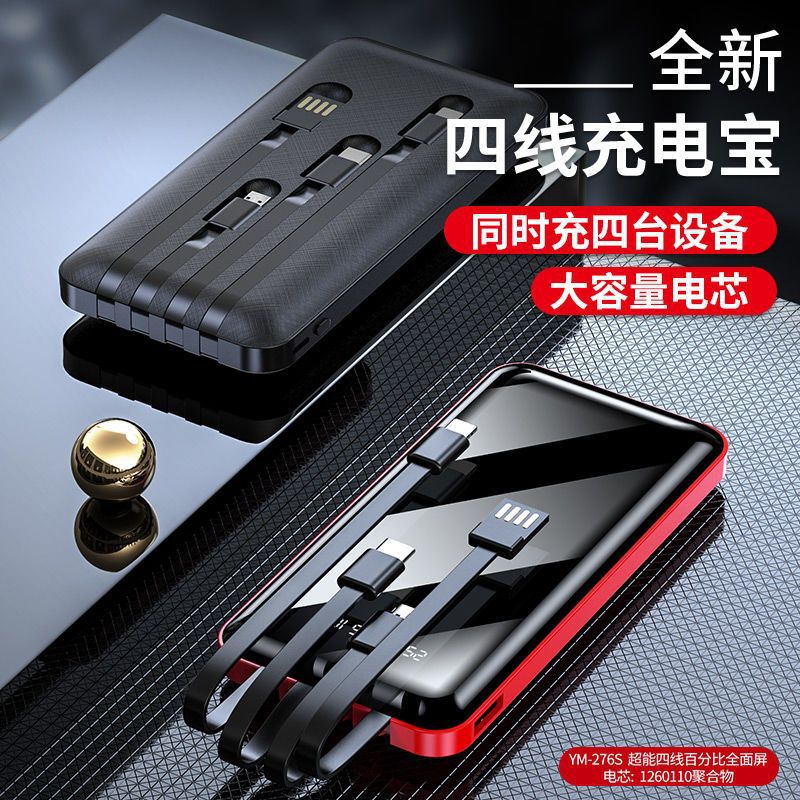 移动电源批发自带线20000毫安大