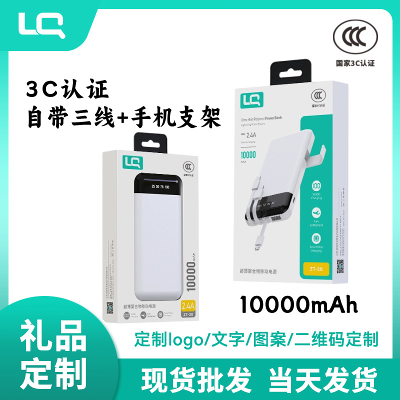 3C认证充电宝2万毫安大容量