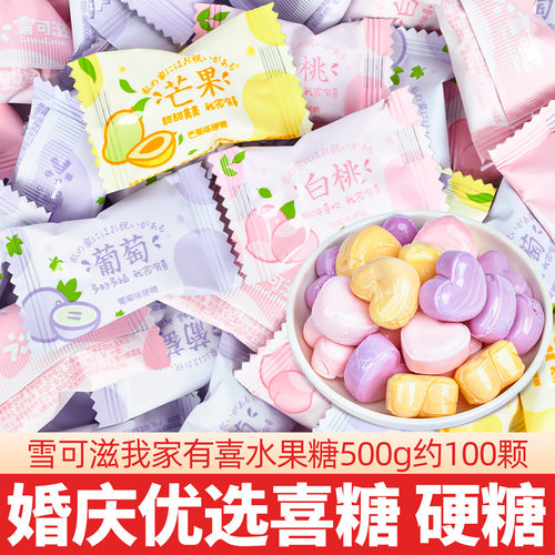 宝宝雪可滋我家有喜果味硬糖白桃
