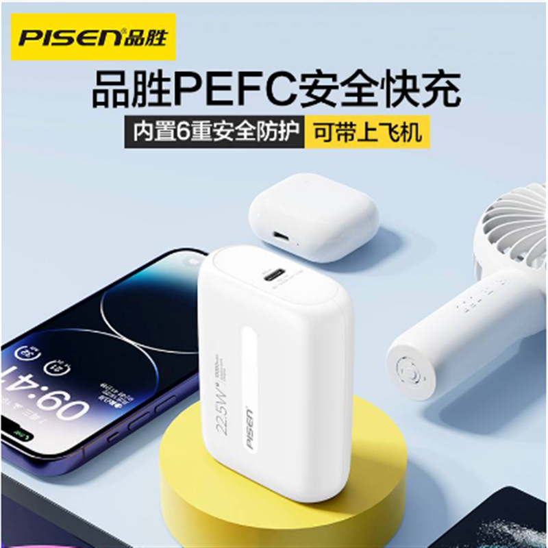 品胜mini22.5W充电宝迷你适用于苹果iphone13P快充PD移动电源带线