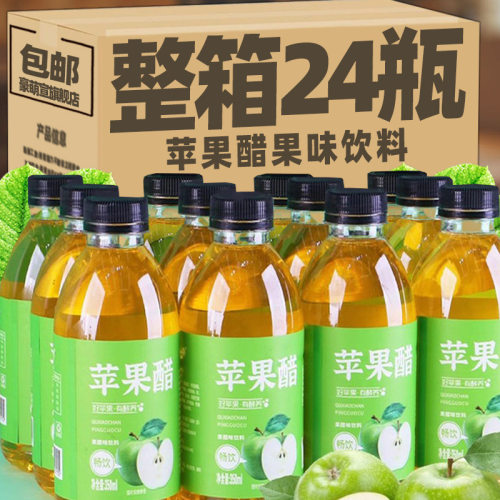 宝宝苹果醋饮料整箱360ml*12瓶网