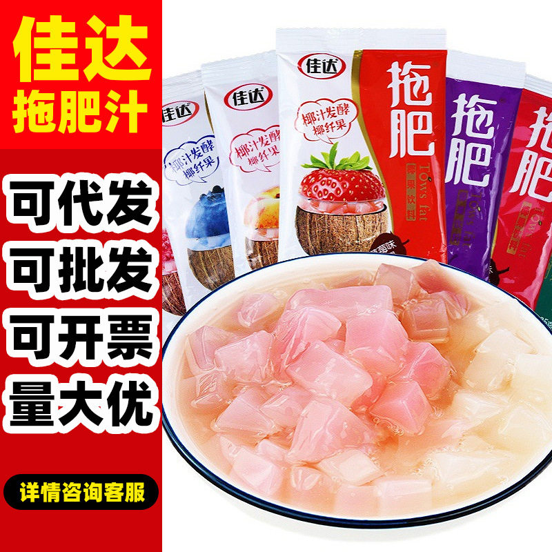 宝宝佳达拖肥35g小袋儿时怀旧零食椰果果冻饮料托肥儿童解馋零食