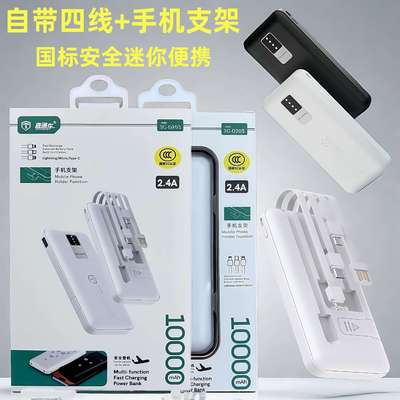 自带线3C认证充电宝10000毫安便携迷你手机快充一万实标移动电源