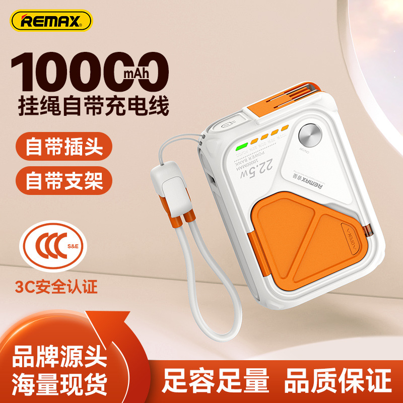 remax手机磁吸充电宝10000毫安