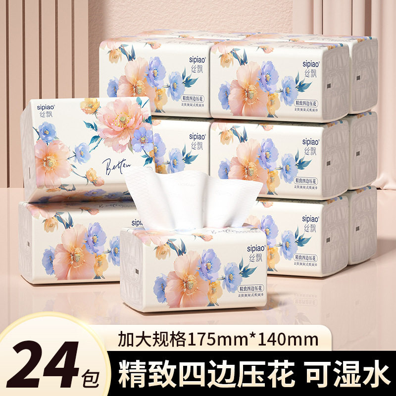 丝飘水墨抽纸5层360张6/12/24包家用卫生纸面纸餐巾纸家庭实惠装,手表,瑞士腕表,淘宝优惠券,粉丝福利购,淘宝优惠卷