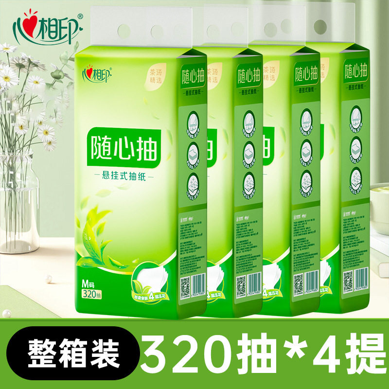 心相印悬挂式茶语抽纸餐巾纸家用实惠装厕纸擦手纸抽卫生纸巾,手表,瑞士腕表,淘宝优惠券,粉丝福利购,淘宝优惠卷