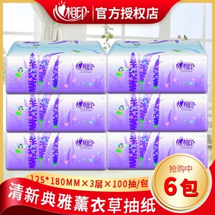 心相印纸巾抽纸一提6包3层100抽家用实惠餐巾卫生纸面巾纸