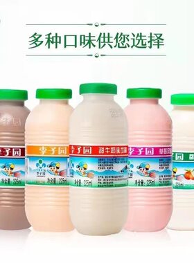 宝宝李子园甜牛奶乳饮料日期新鲜原味草莓饮料大瓶整箱 便携225ml