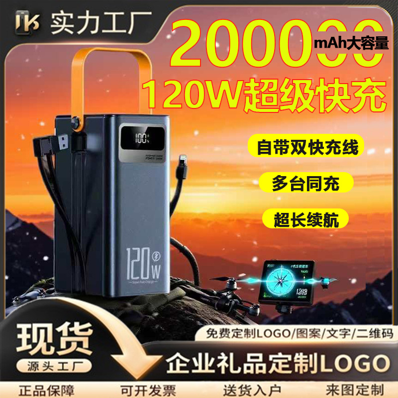 powerbank充电宝超大容量自带线160000毫安超级快充户外移动电源