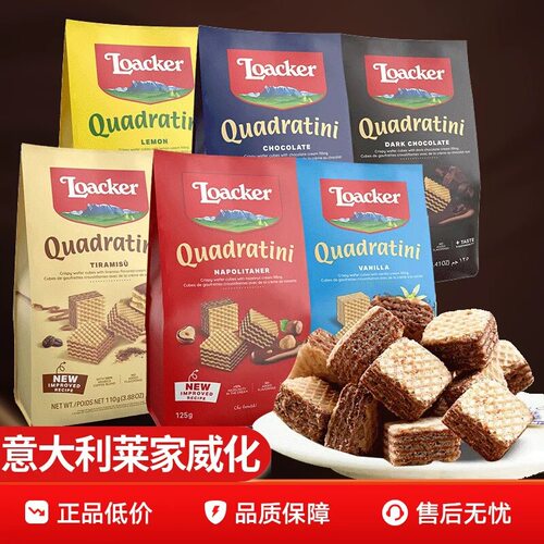 宝宝意大利进口威化莱家威化饼干