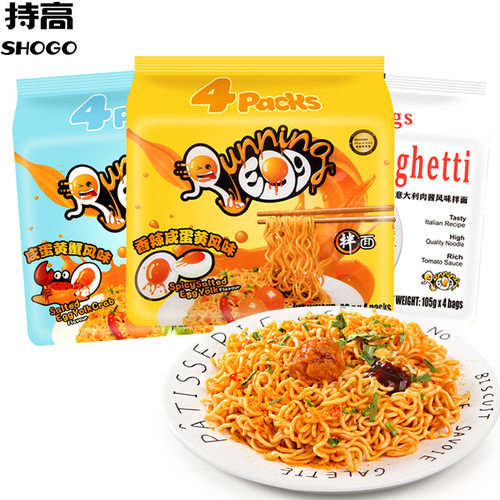 越南进口 奔跑吧蛋蛋 running egg香辣咸蛋黄干拌面袋装92g*4包